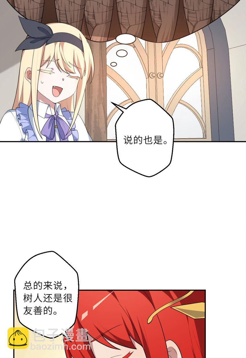 133回 她是假的！(1/2)-第134话