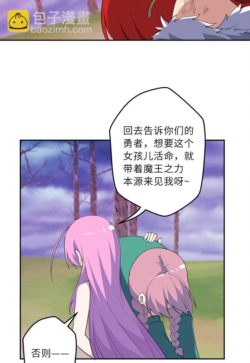 133回 她是假的！(1/2)-第134话