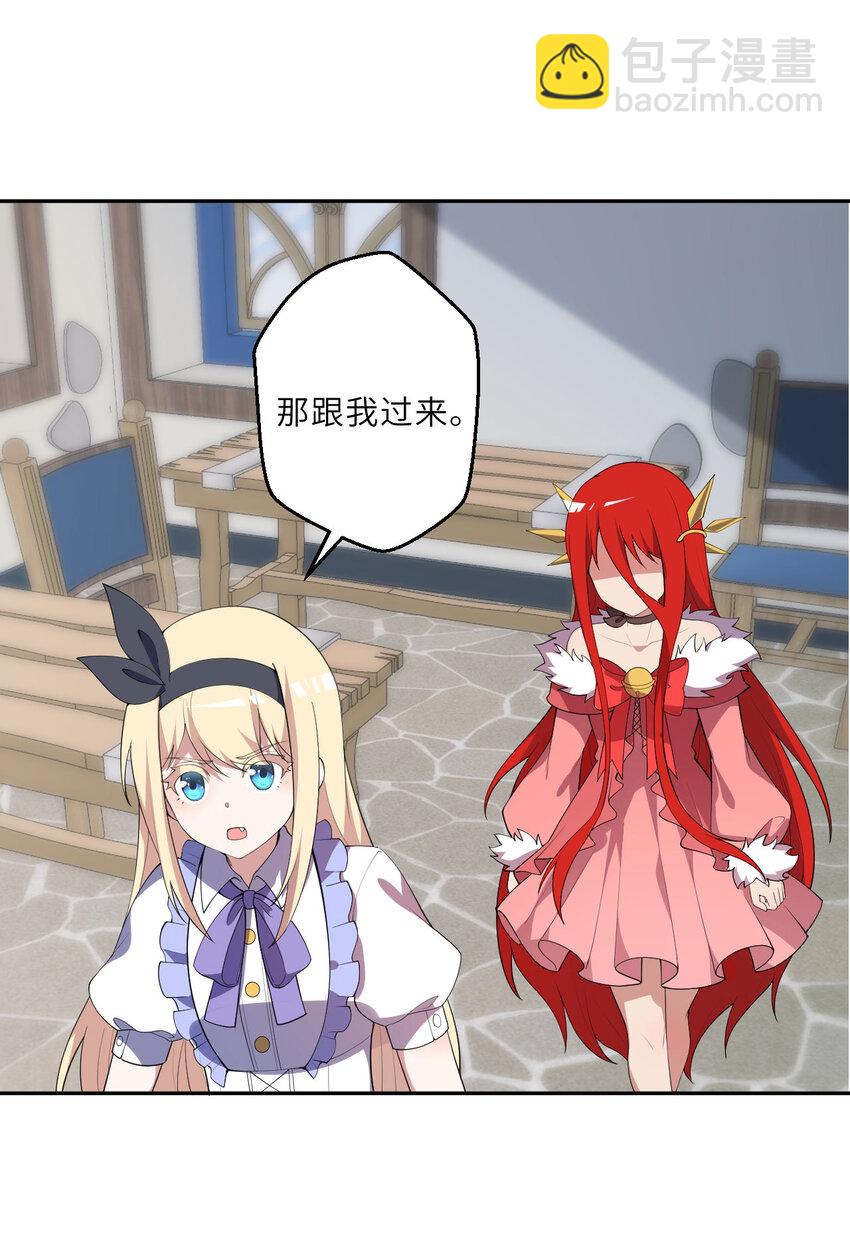 133回 她是假的！(1/2)-第134话
