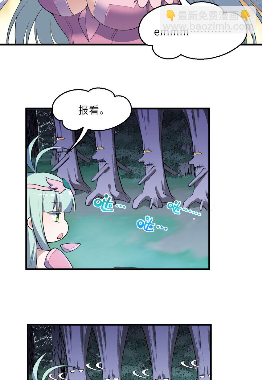 133回 她是假的！(1/2)-第134话