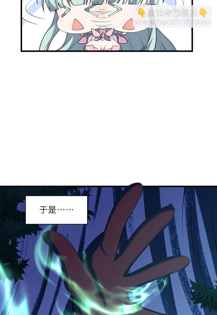 133回 她是假的！(1/2)-第134话