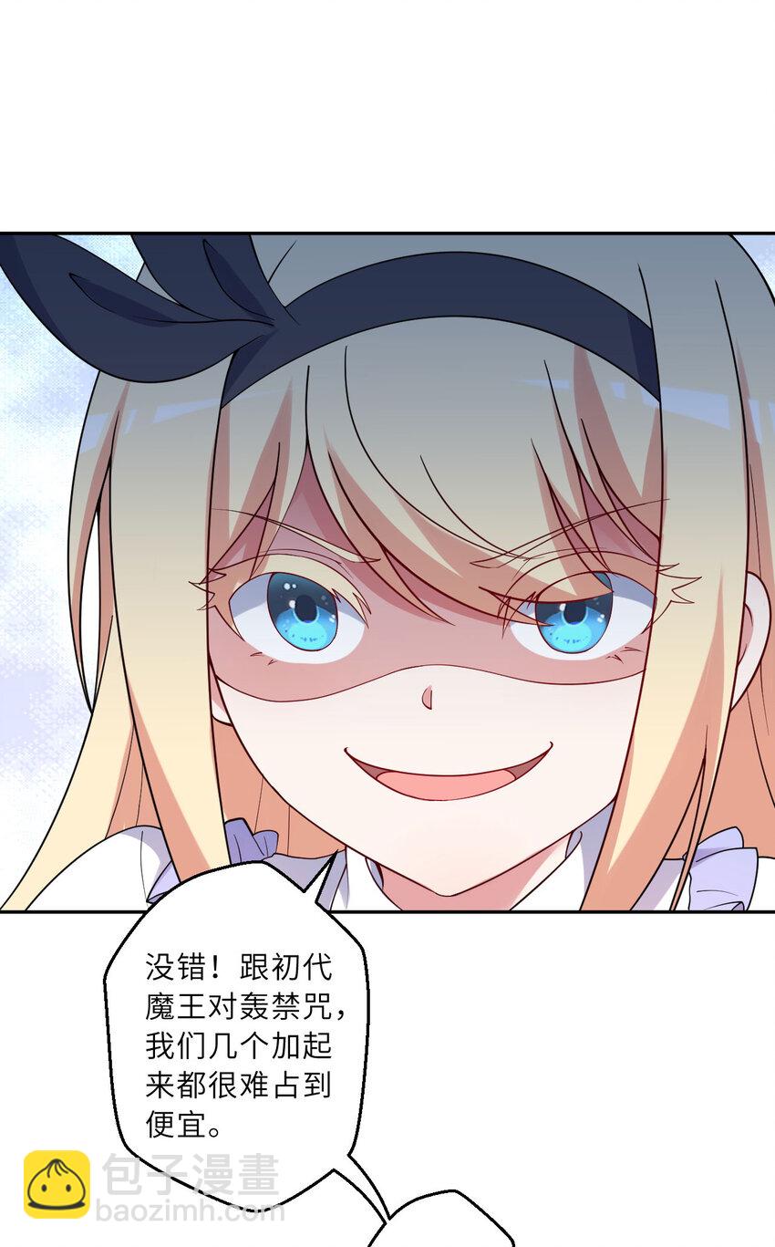 135回 我、我我&hellip;我？？(1/2)-第136话
