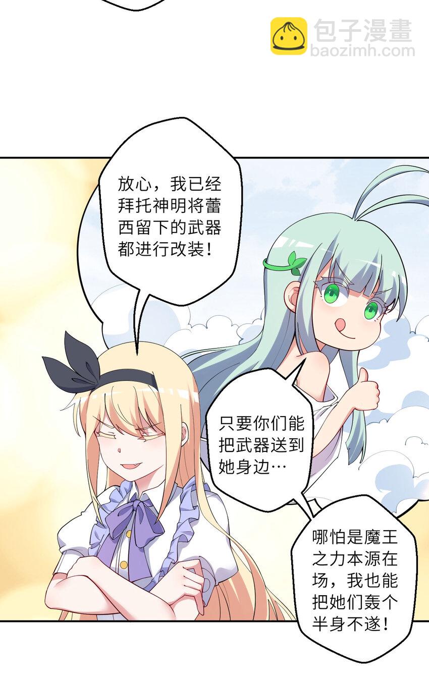 135回 我、我我&hellip;我？？(1/2)-第136话