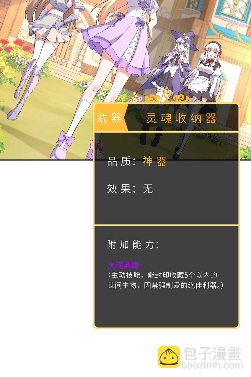 135回 我、我我&hellip;我？？(1/2)-第136话