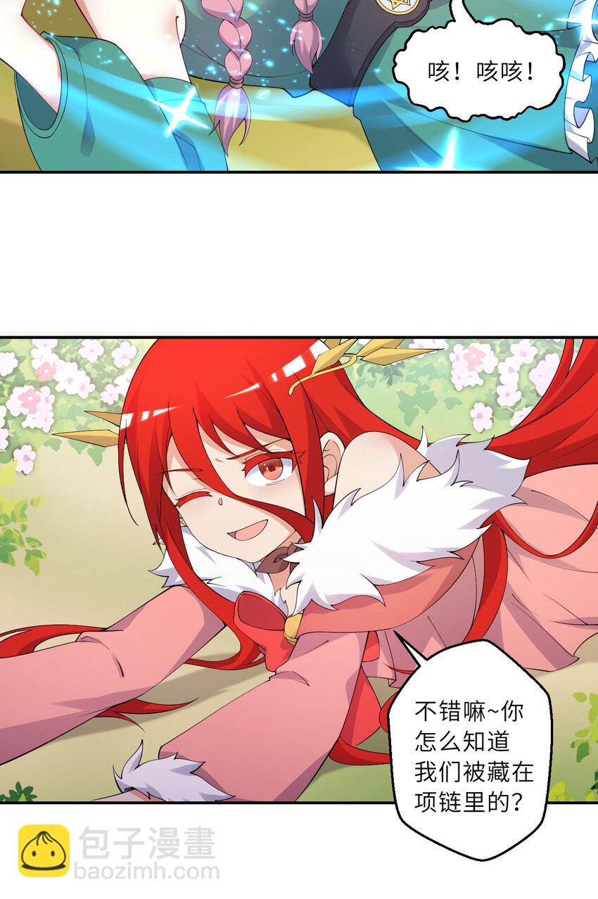 135回 我、我我&hellip;我？？(1/2)-第136话