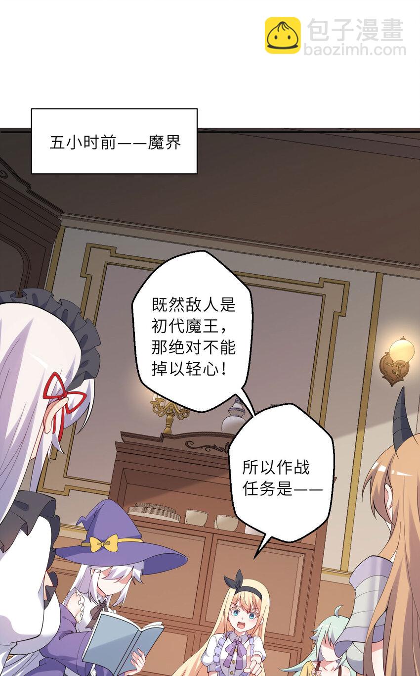 135回 我、我我&hellip;我？？(1/2)-第136话
