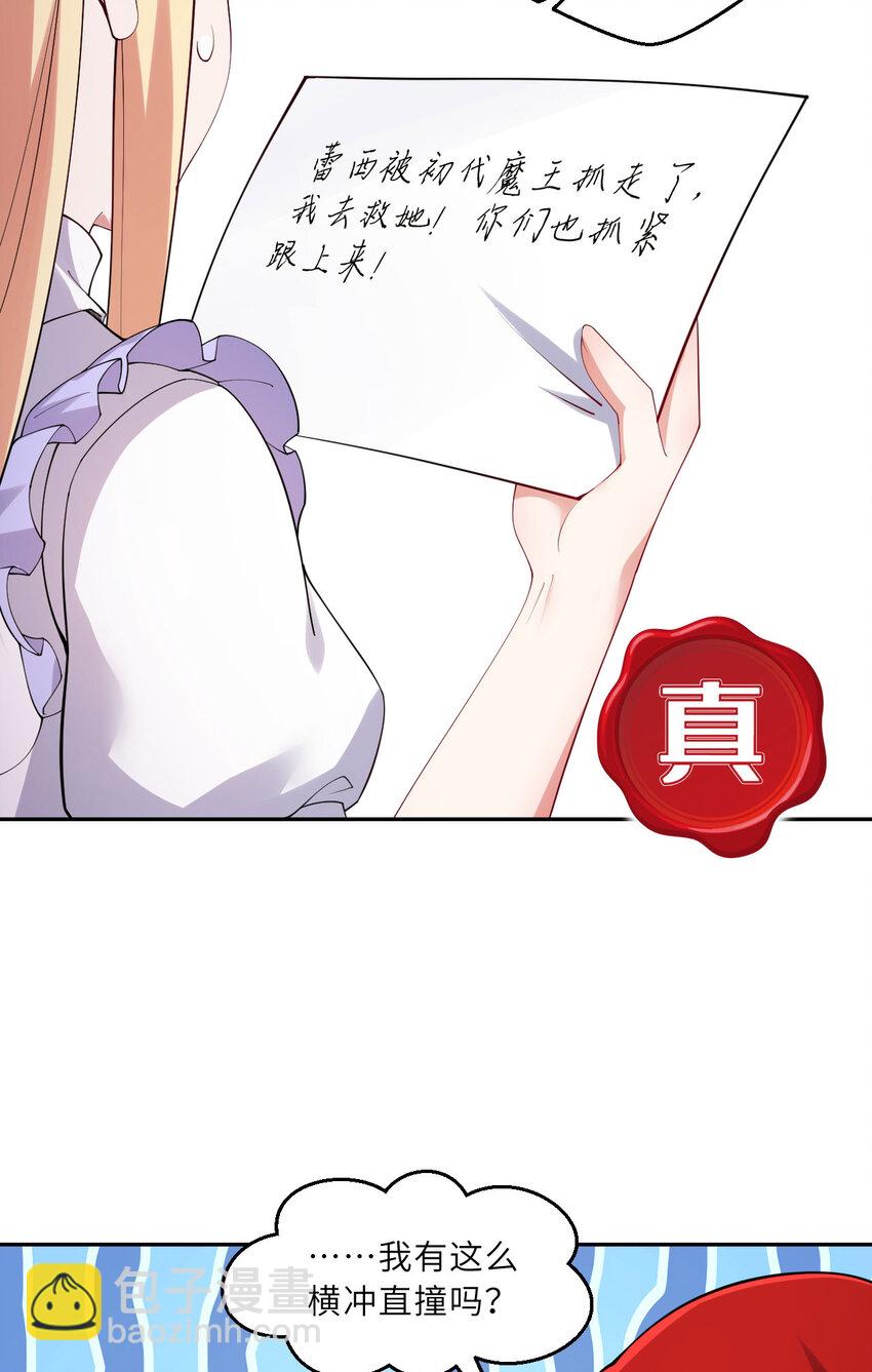 135回 我、我我&hellip;我？？(1/2)-第136话