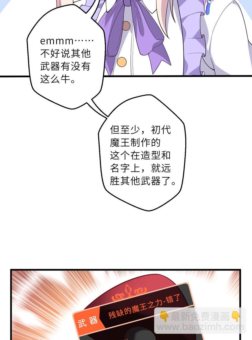 137回 哈喽~惊不惊喜？(1/2)-第138话