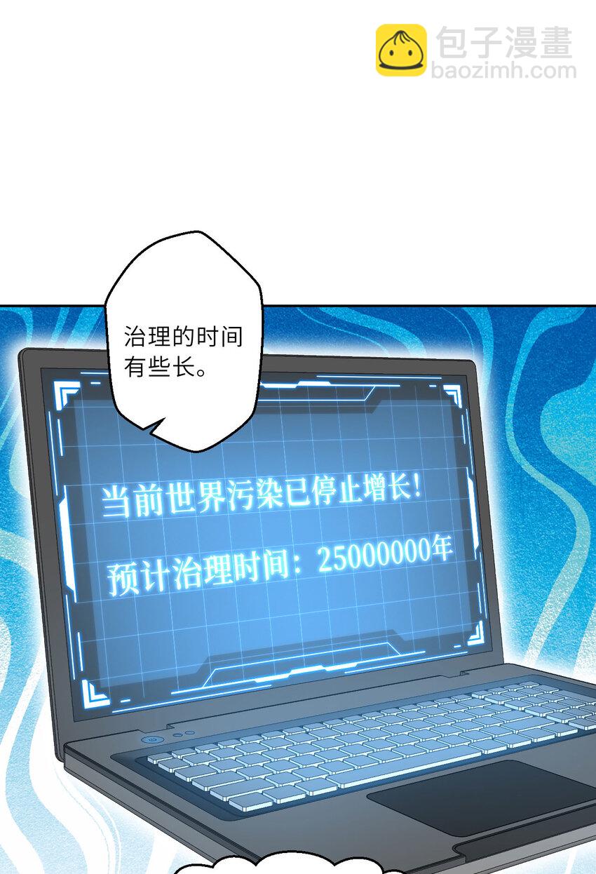 137回 哈喽~惊不惊喜？(1/2)-第138话