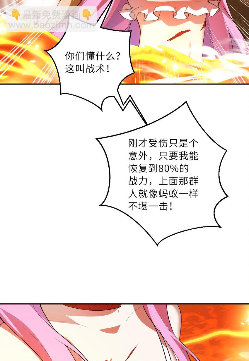 137回 哈喽~惊不惊喜？(1/2)-第138话