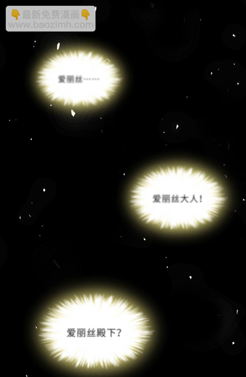 139回 爱丽丝怎么会死！(1/2)-第140话