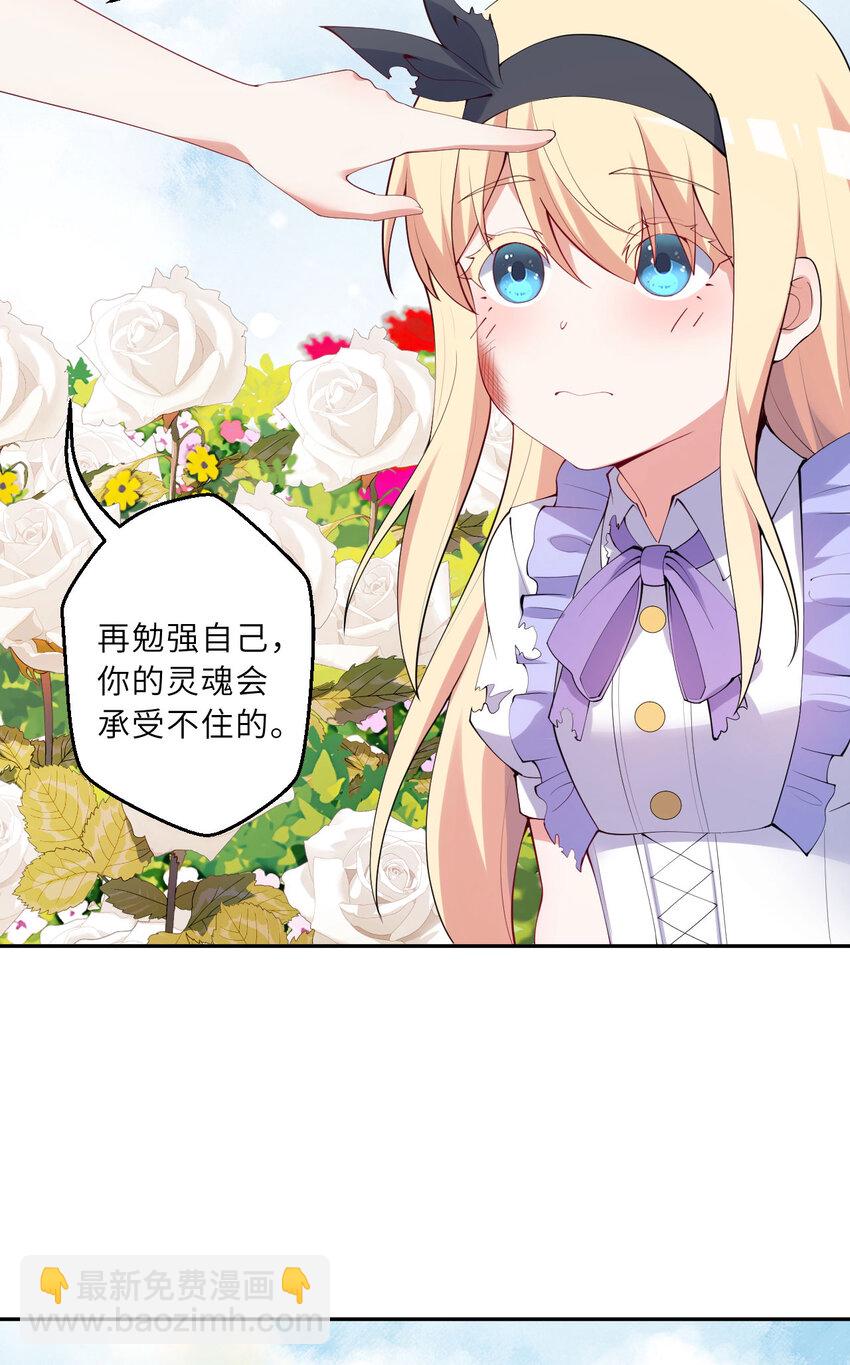 139回 爱丽丝怎么会死！(1/2)-第140话