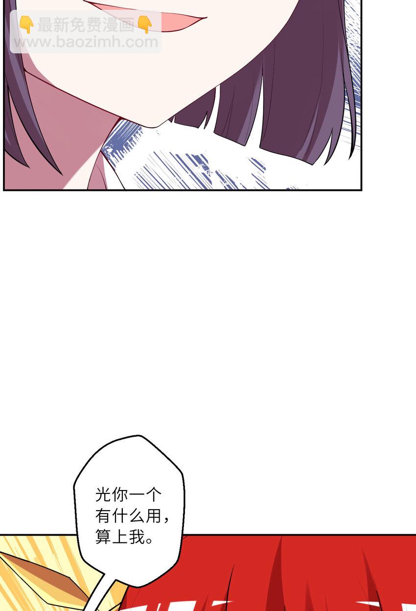 141回 漏掉我说不过去吧？(1/2)-第142话