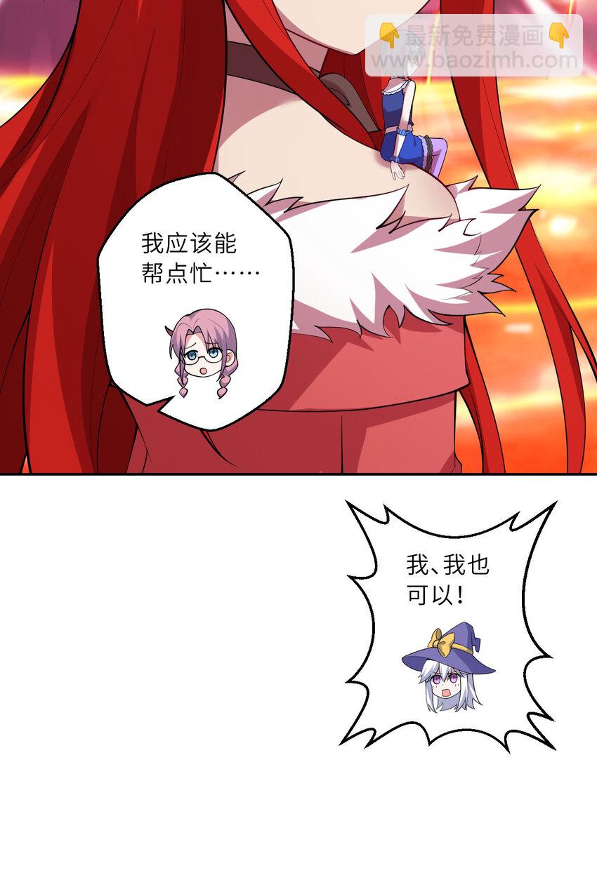 141回 漏掉我说不过去吧？(1/2)-第142话