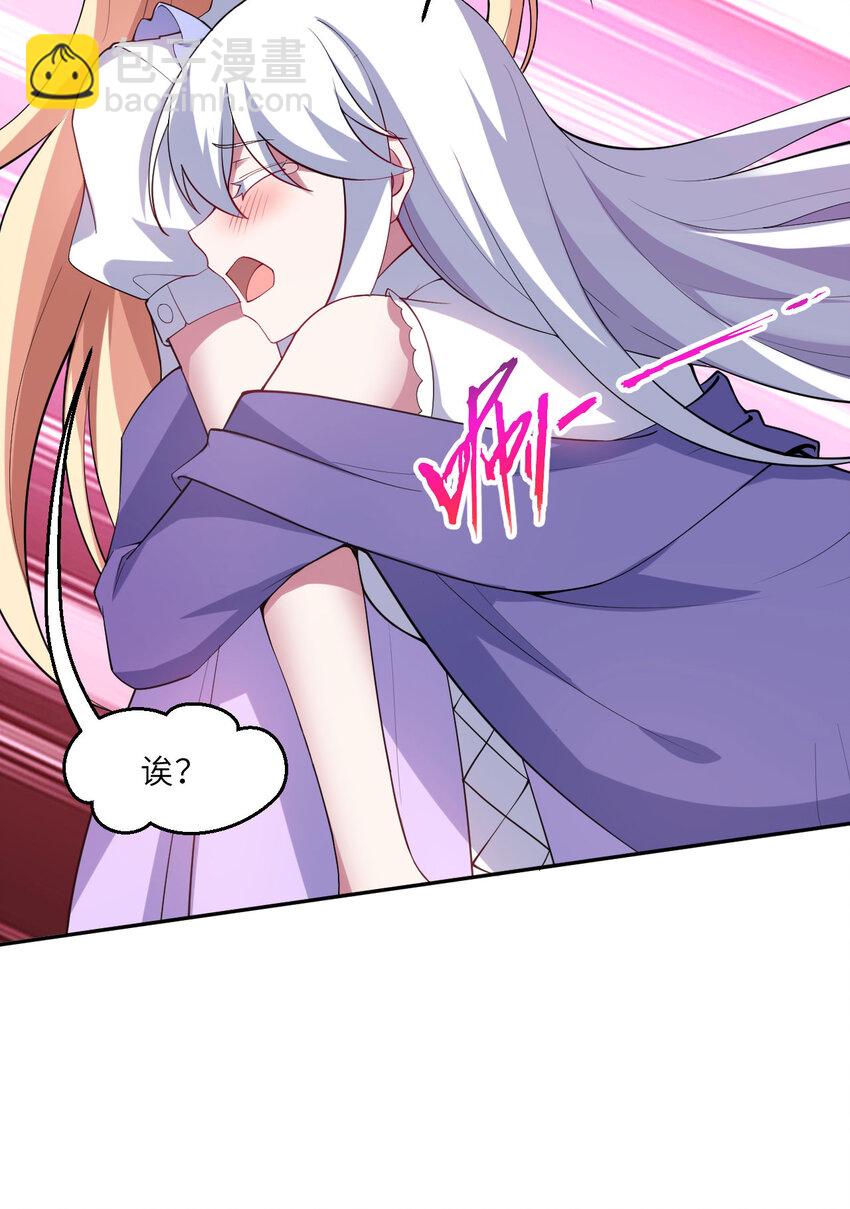 141回 漏掉我说不过去吧？(1/2)-第142话