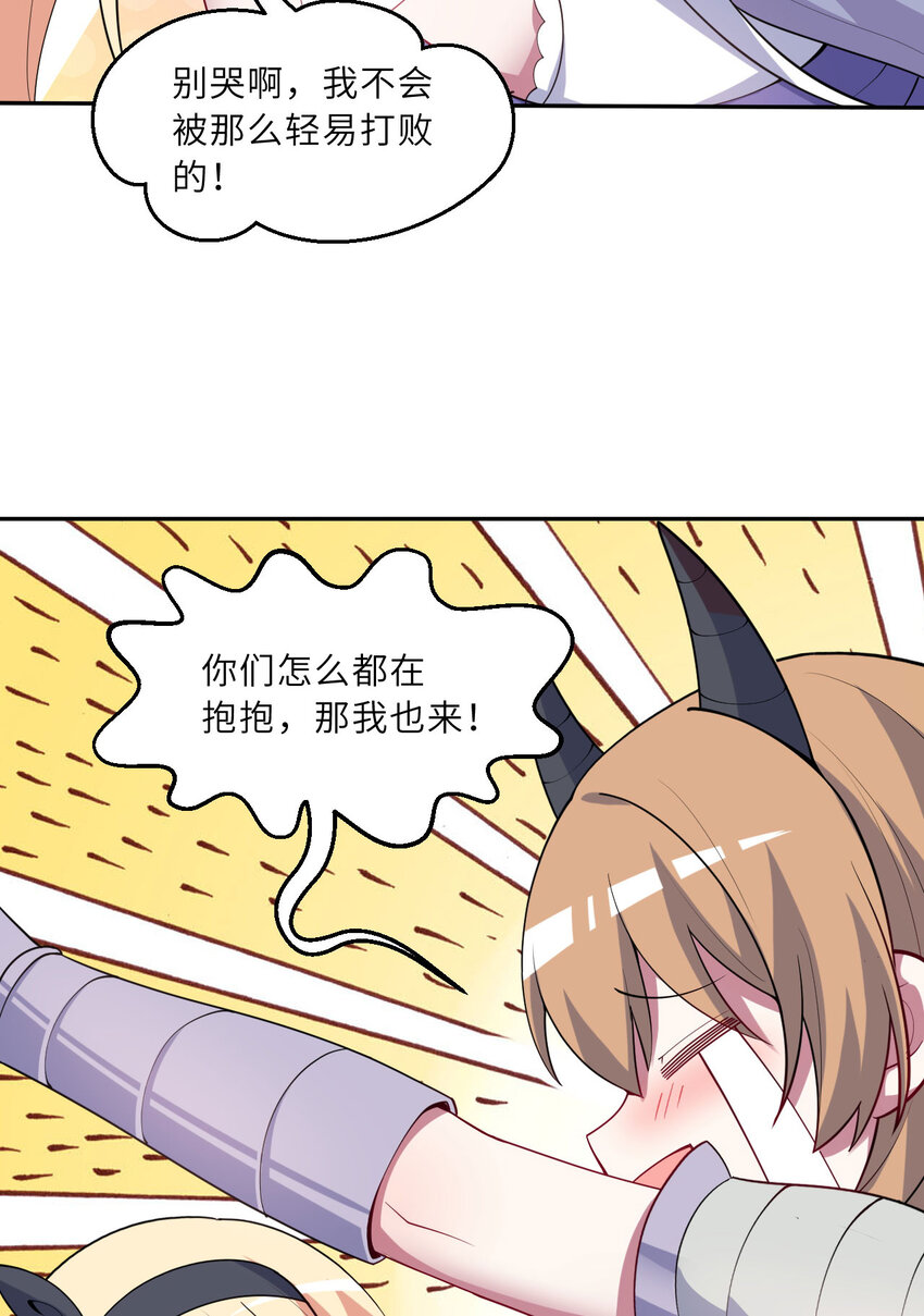 141回 漏掉我说不过去吧？(1/2)-第142话