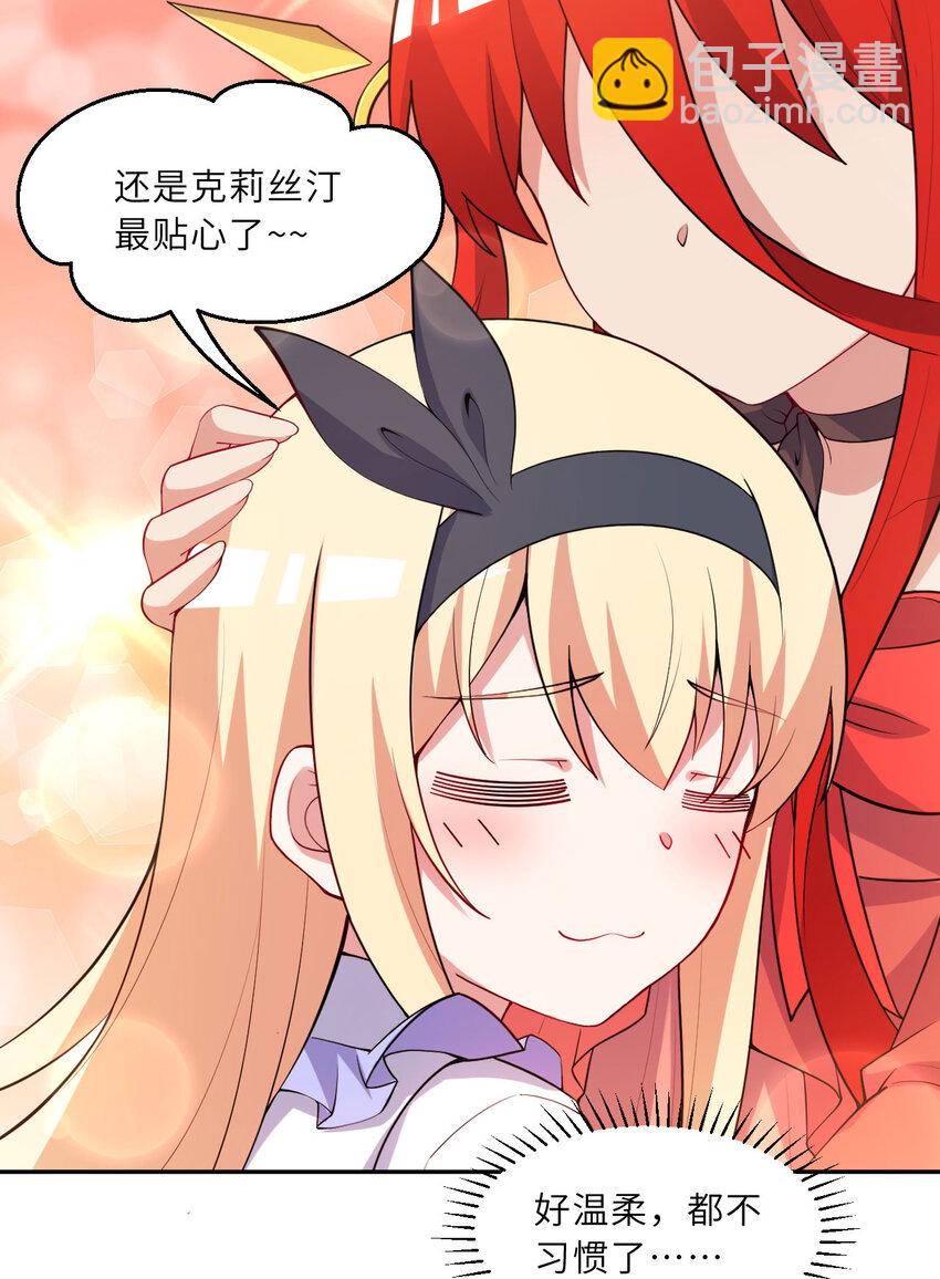 141回 漏掉我说不过去吧？(1/2)-第142话