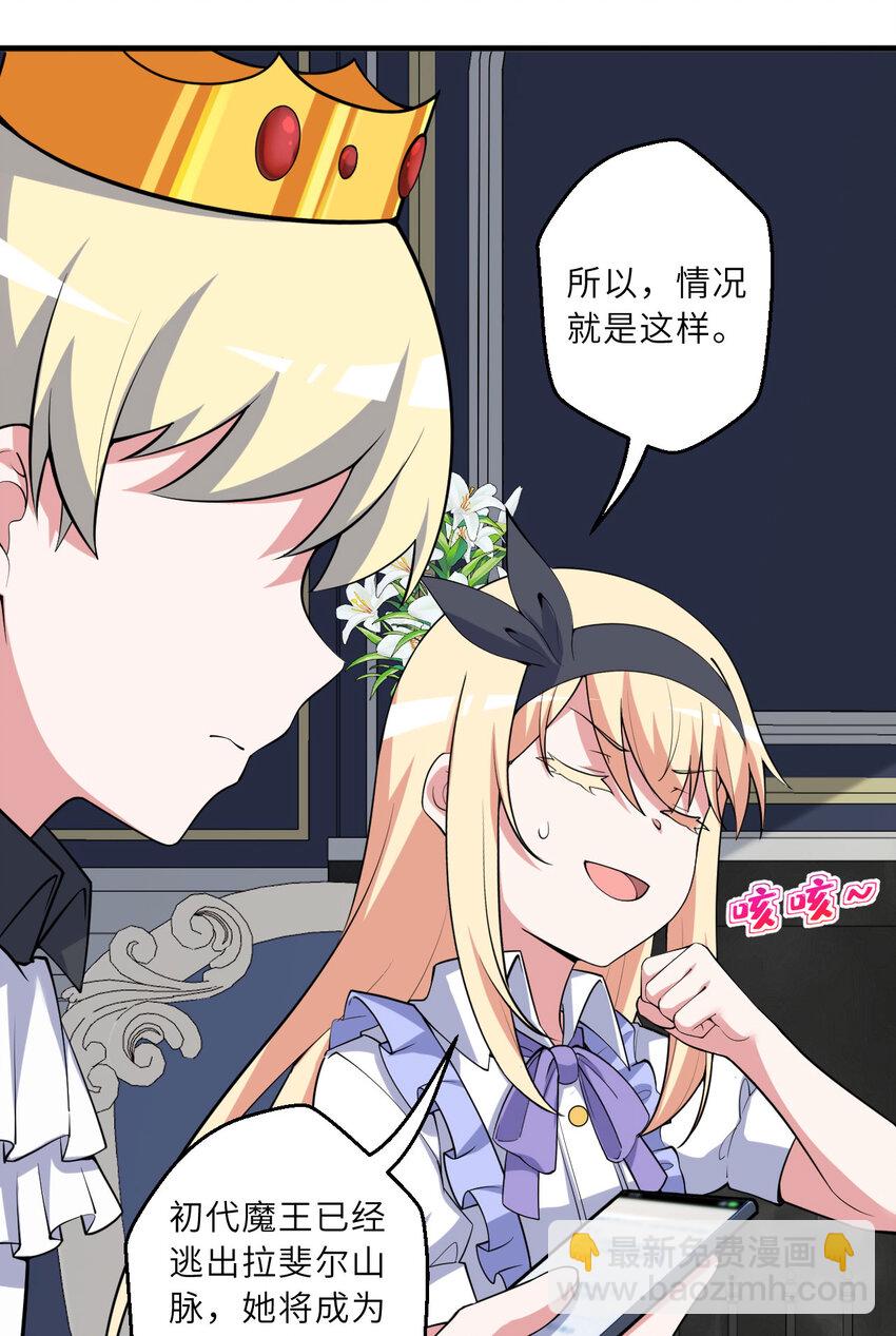 143回 拉比埃斯(1/2)-第144话