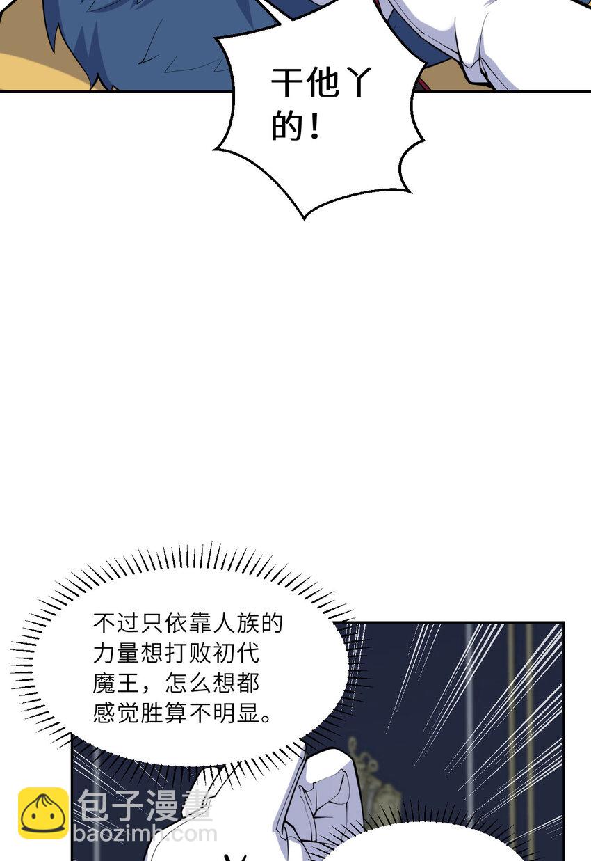 143回 拉比埃斯(1/2)-第144话