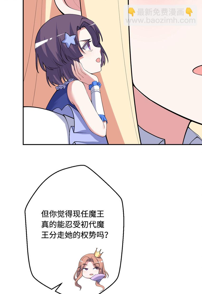 143回 拉比埃斯(1/2)-第144话