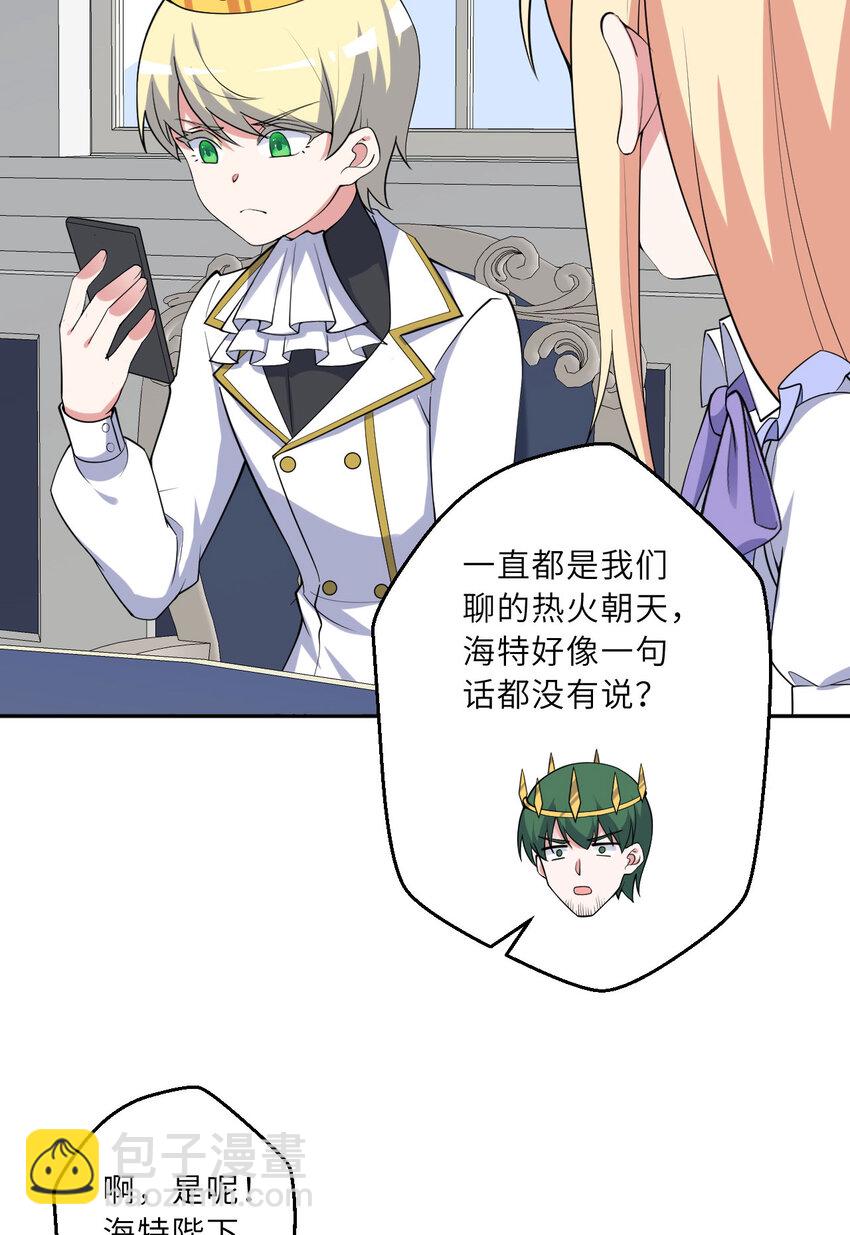 143回 拉比埃斯(1/2)-第144话