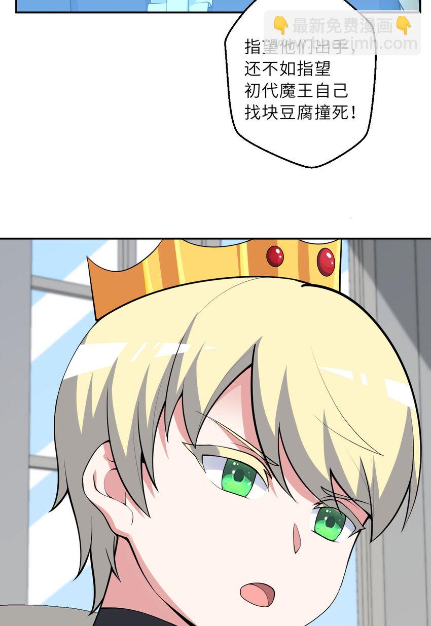 143回 拉比埃斯(1/2)-第144话