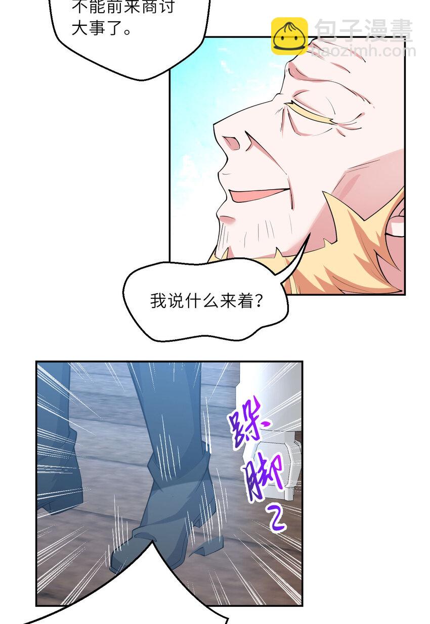 143回 拉比埃斯(1/2)-第144话