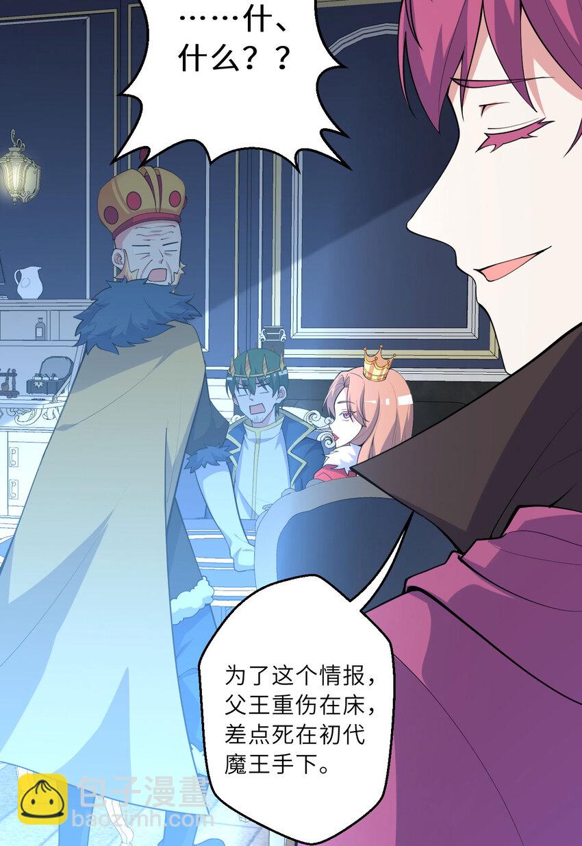 143回 拉比埃斯(1/2)-第144话