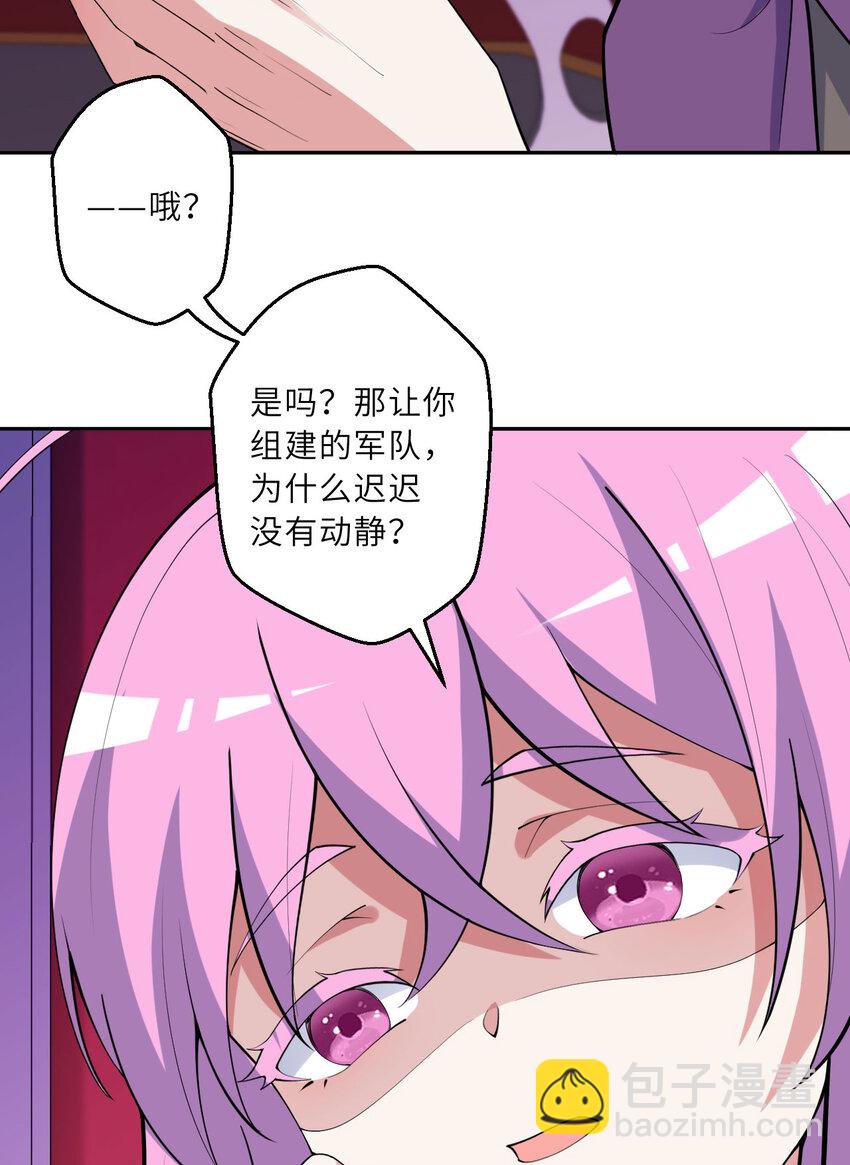 143回 拉比埃斯(1/2)-第144话