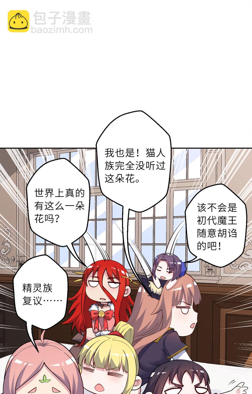 145回 是个废物！(1/2)-第146话