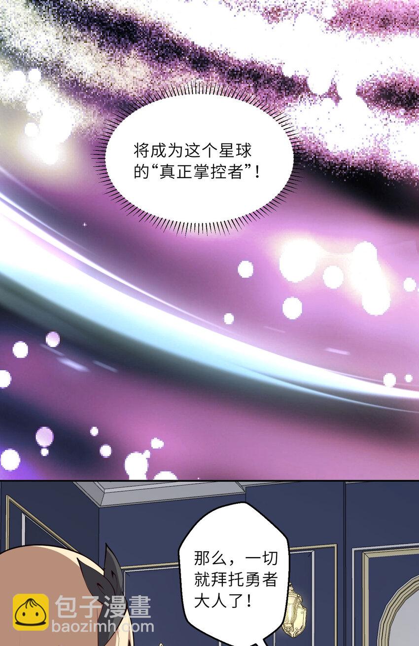 147回 好好招待莱恩王子(1/2)-第148话