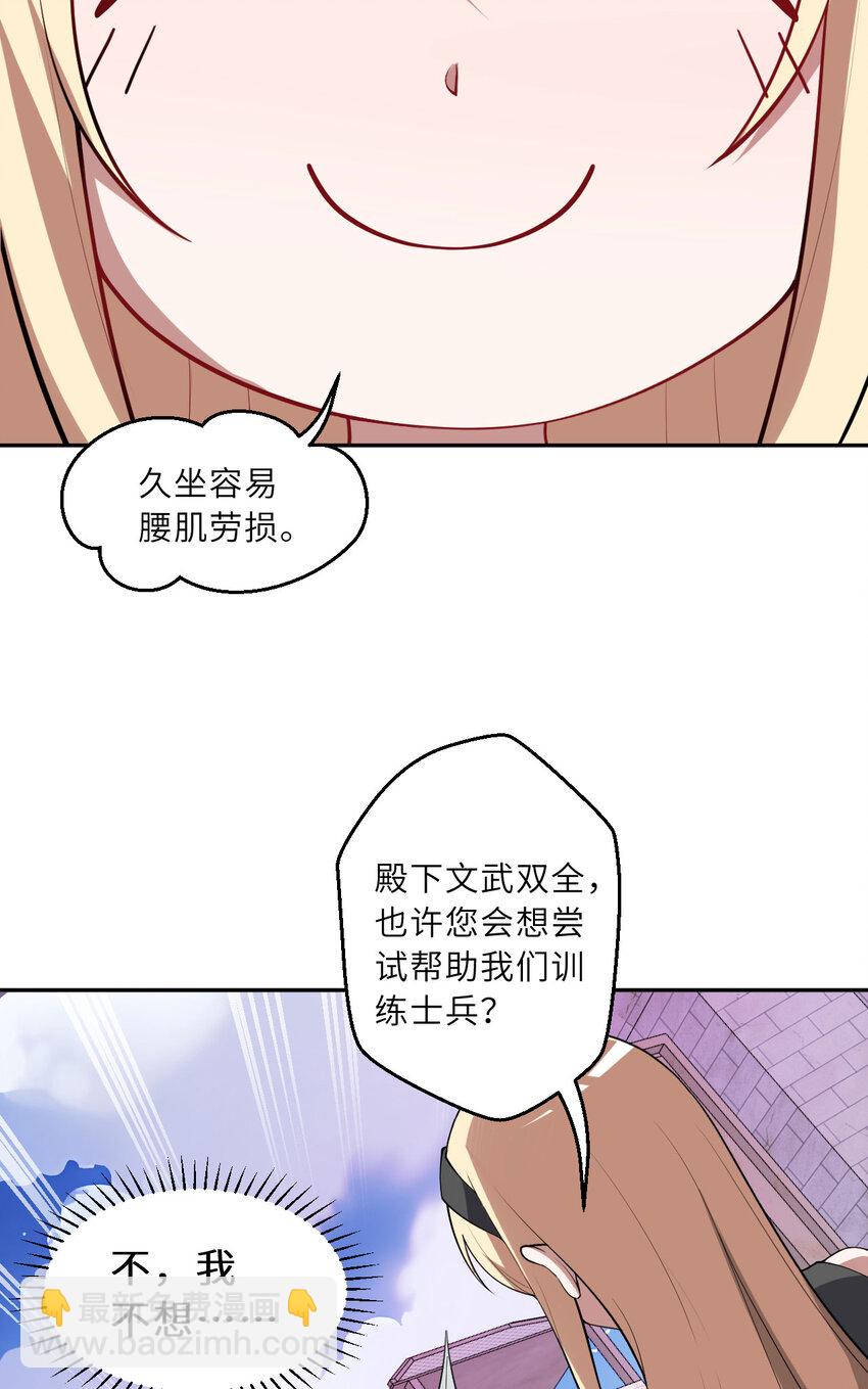 147回 好好招待莱恩王子(1/2)-第148话