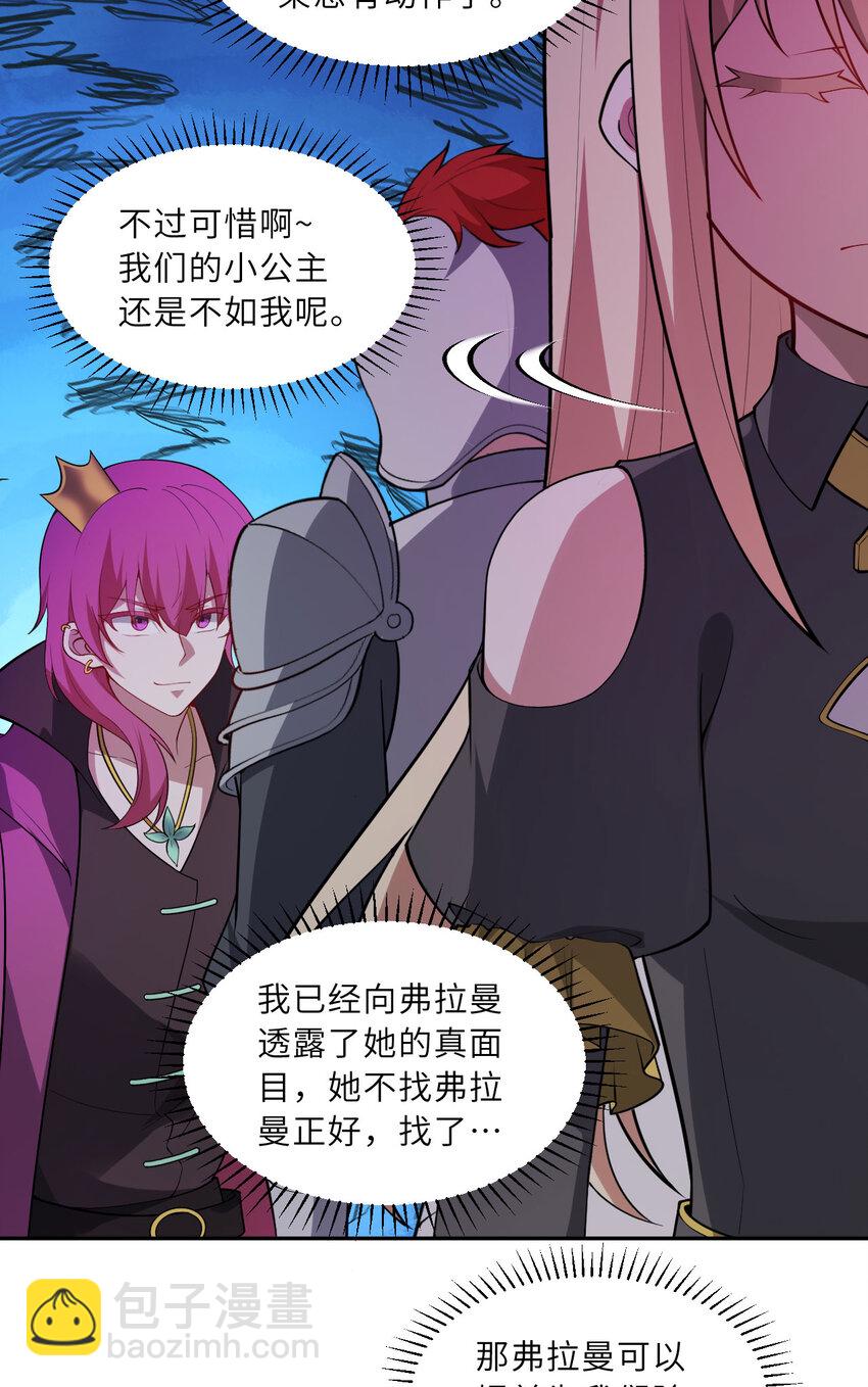 147回 好好招待莱恩王子(1/2)-第148话
