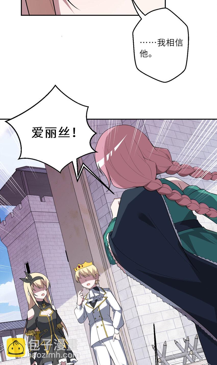 147回 好好招待莱恩王子(1/2)-第148话