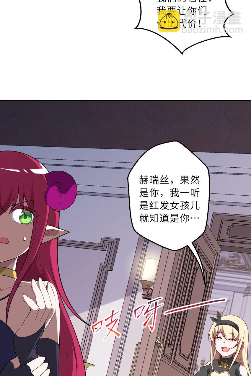147回 好好招待莱恩王子(1/2)-第148话