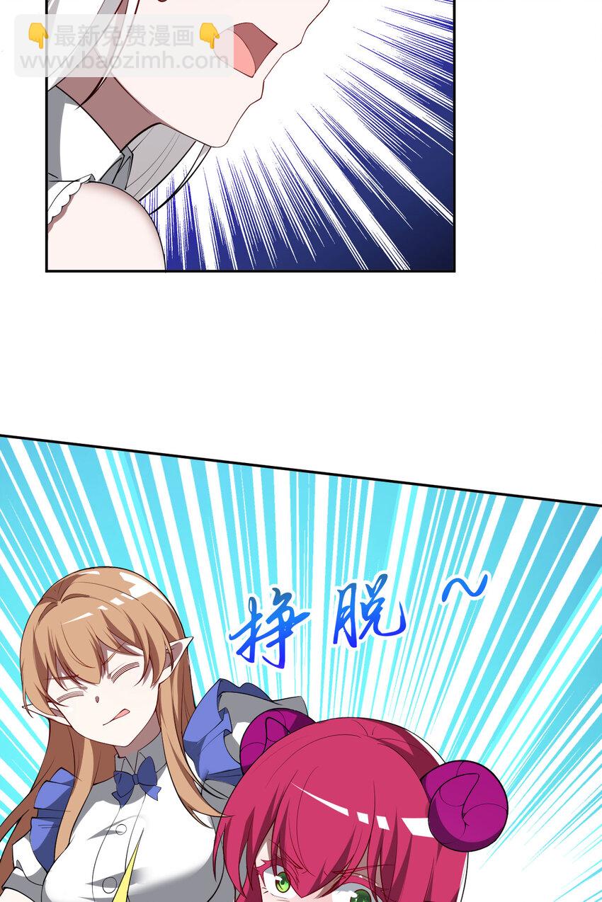 147回 好好招待莱恩王子(1/2)-第148话