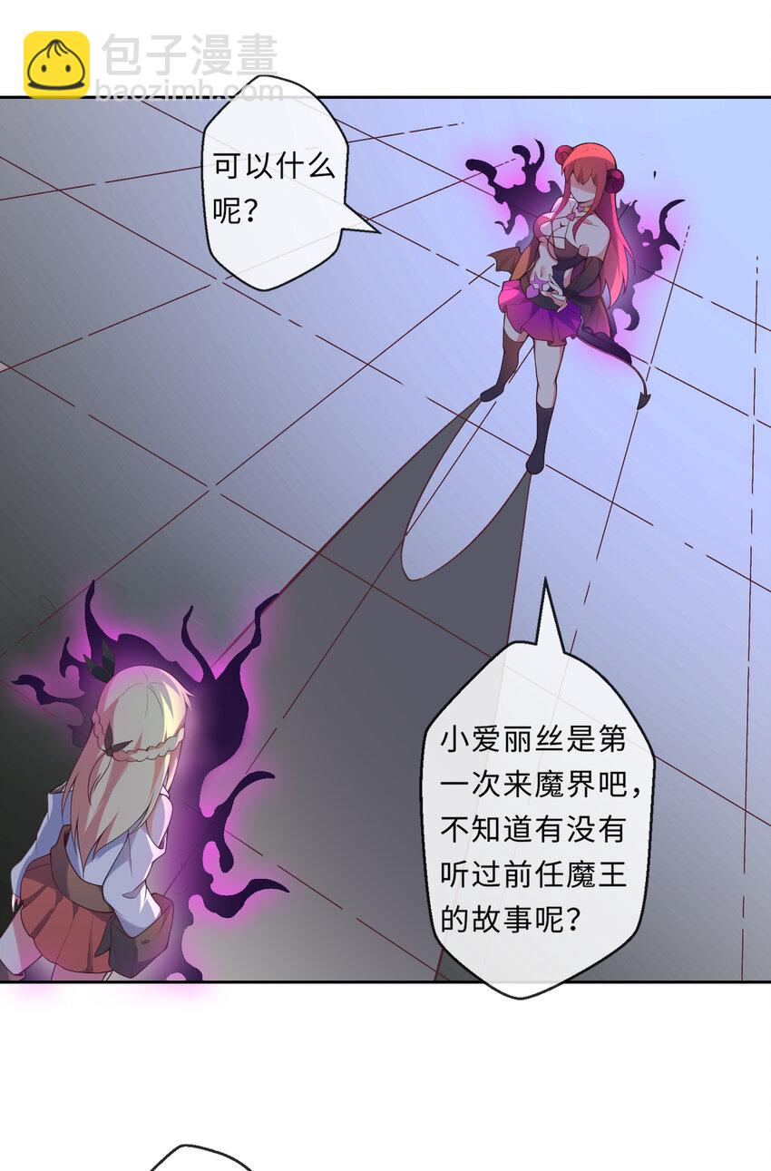 15回 真假魔王(1/2)-第16话