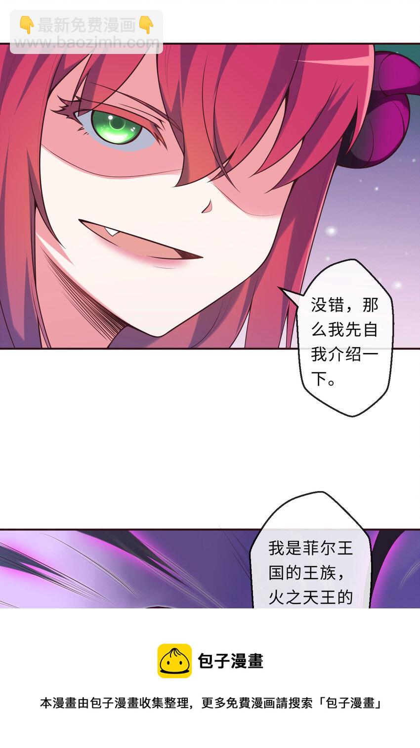 15回 真假魔王(1/2)-第16话