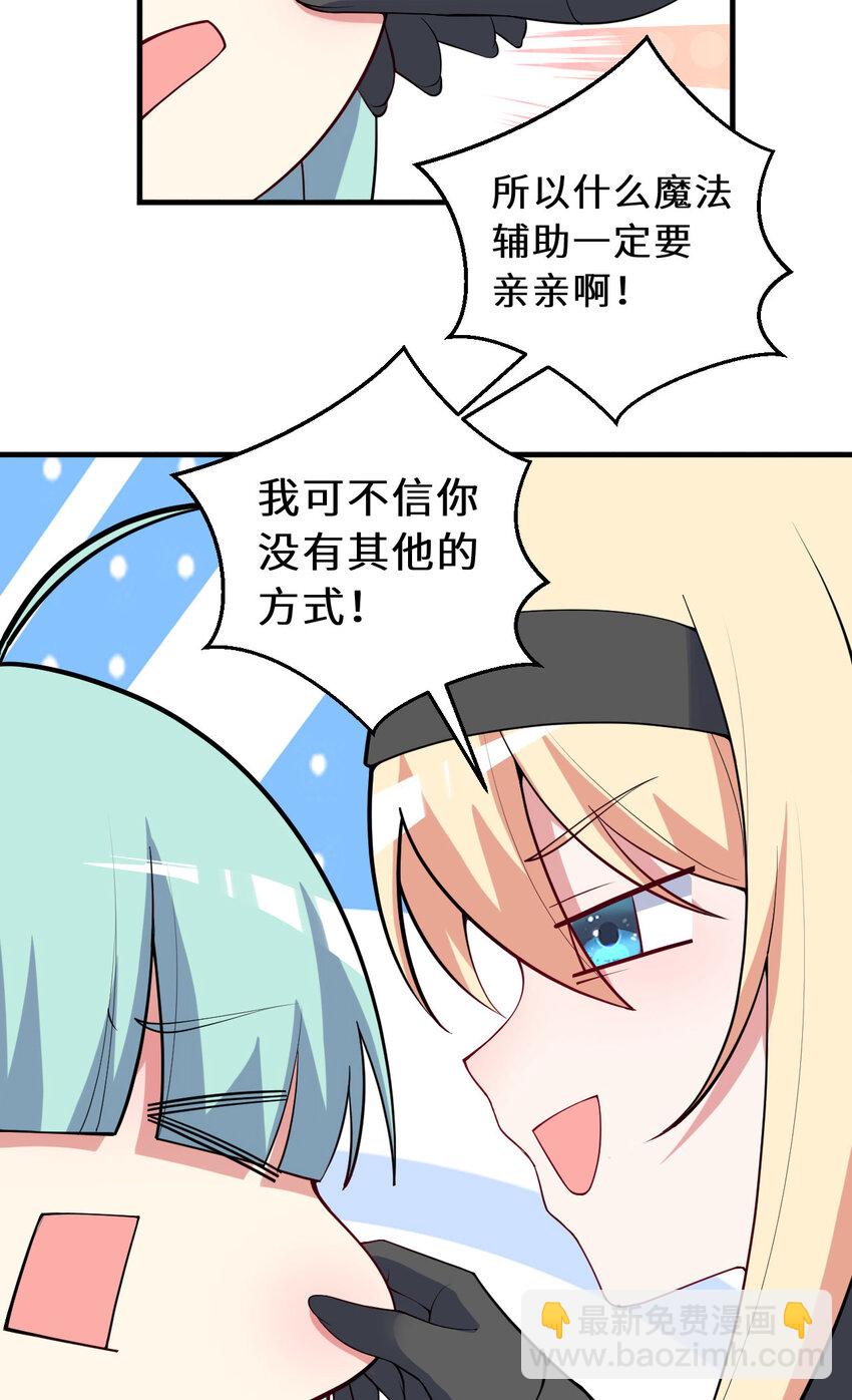 149回 真爱之吻(1/2)-第150话