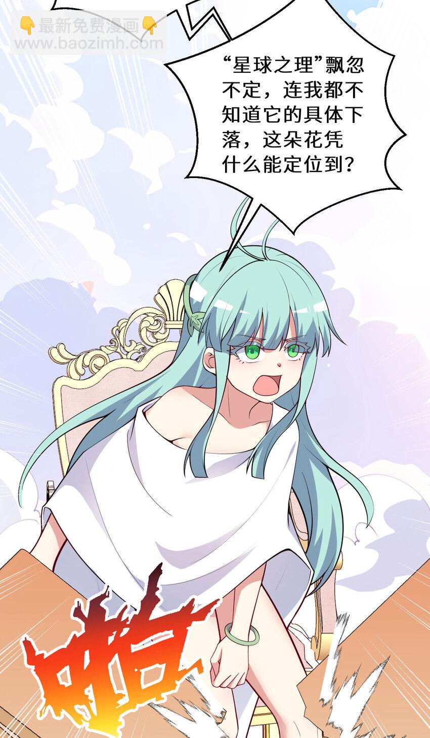 149回 真爱之吻(1/2)-第150话