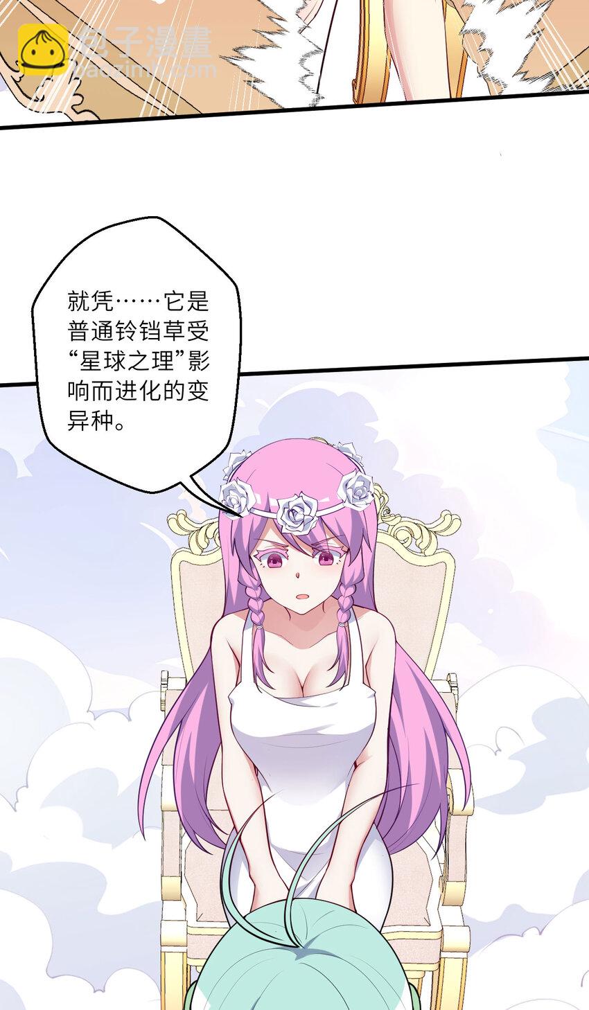 149回 真爱之吻(1/2)-第150话