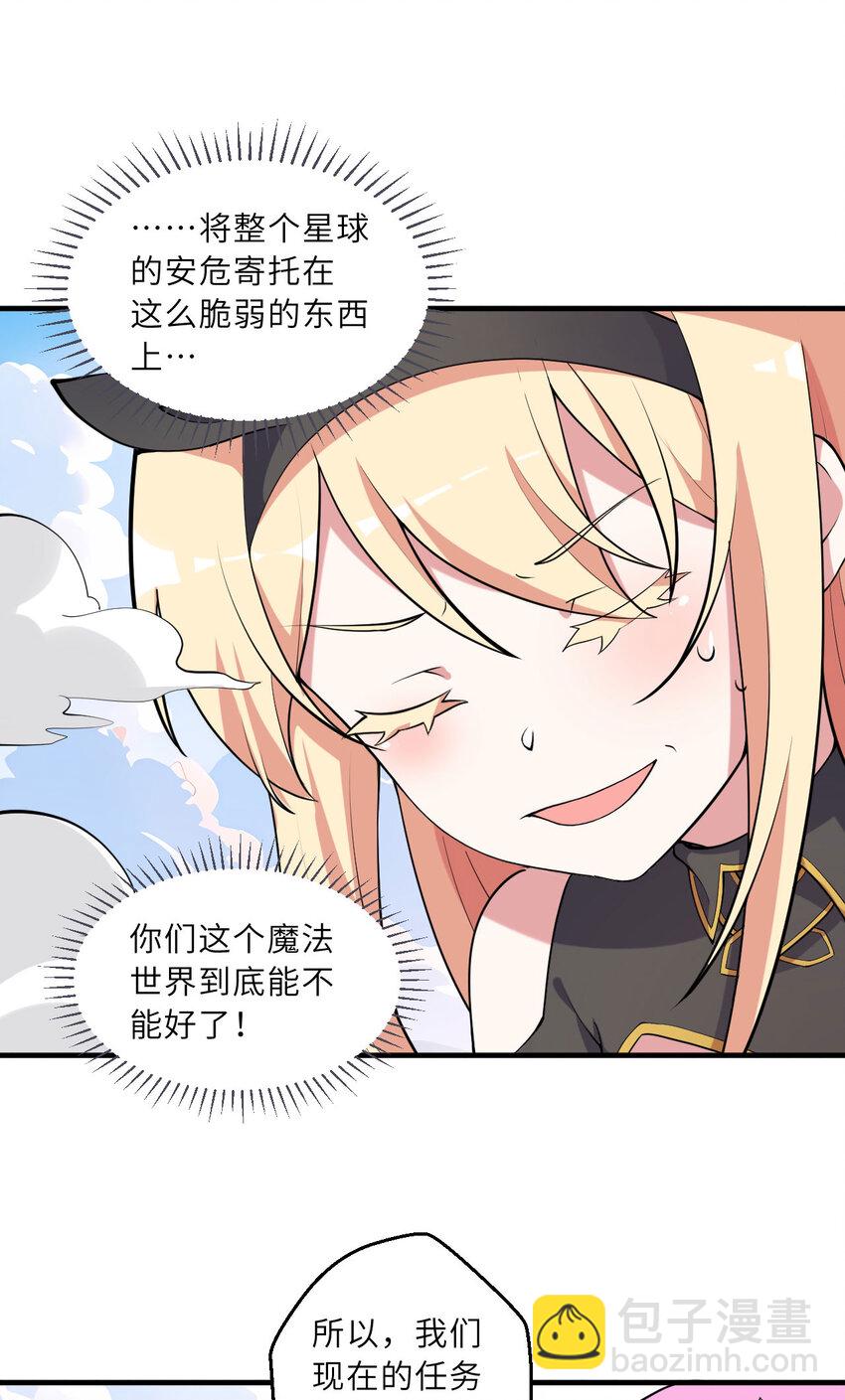 149回 真爱之吻(1/2)-第150话