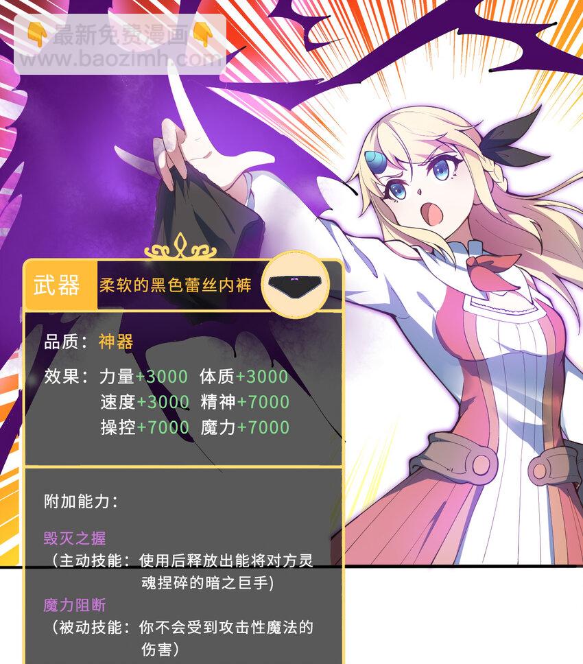 19回 这水晶脆的不行啊(1/2)-第20话