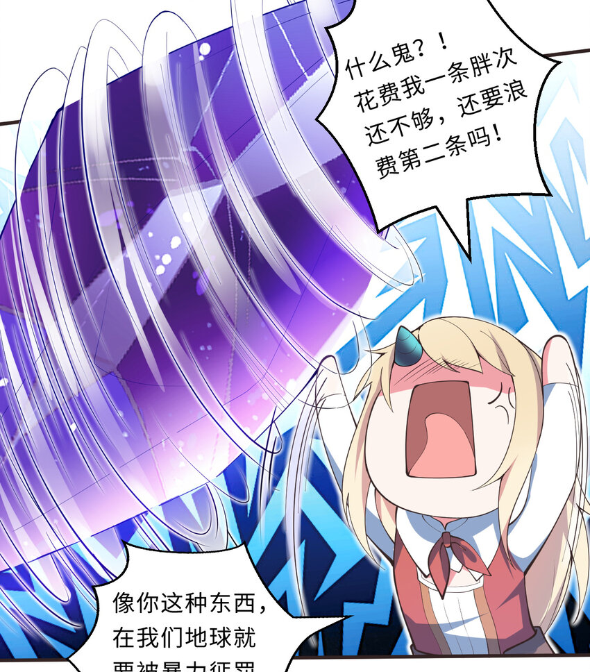 19回 这水晶脆的不行啊(1/2)-第20话