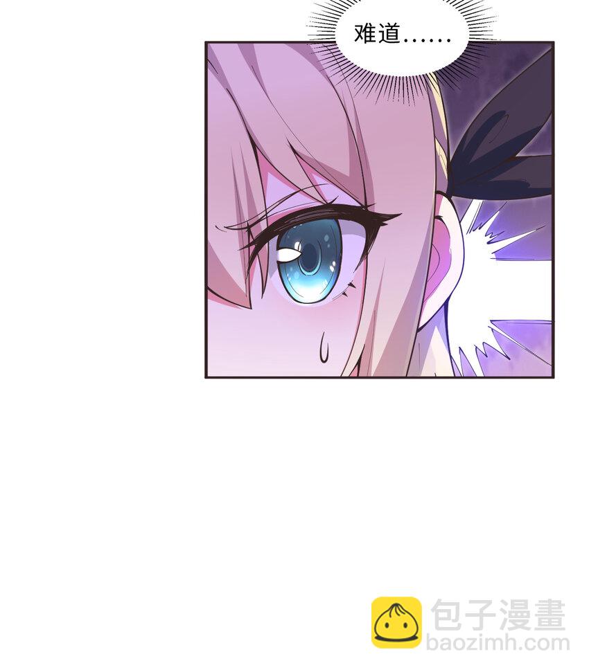 19回 这水晶脆的不行啊(1/2)-第20话