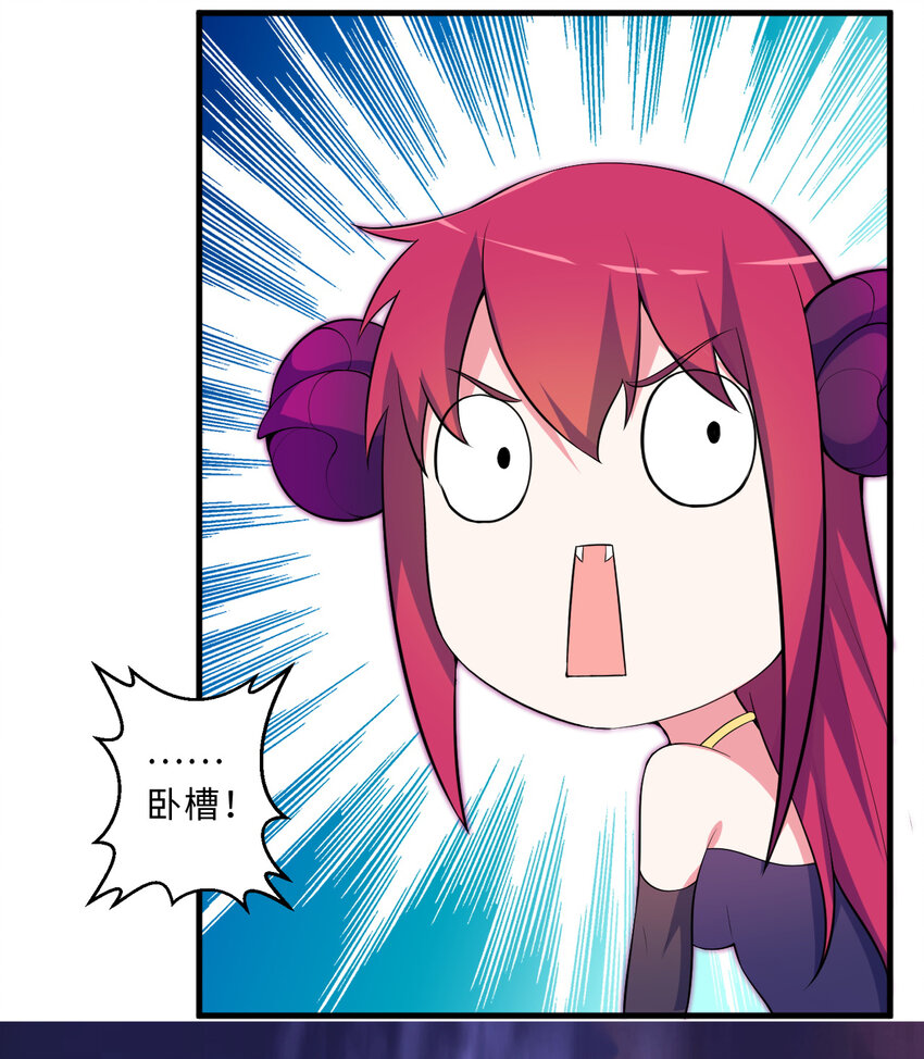 19回 这水晶脆的不行啊(1/2)-第20话
