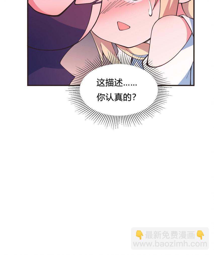 19回 这水晶脆的不行啊(1/2)-第20话