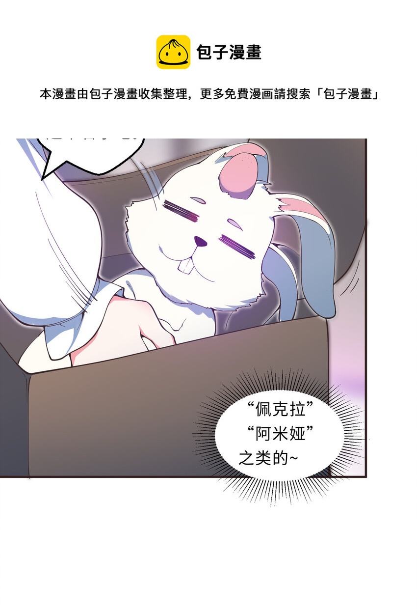 19回 这水晶脆的不行啊(1/2)-第20话