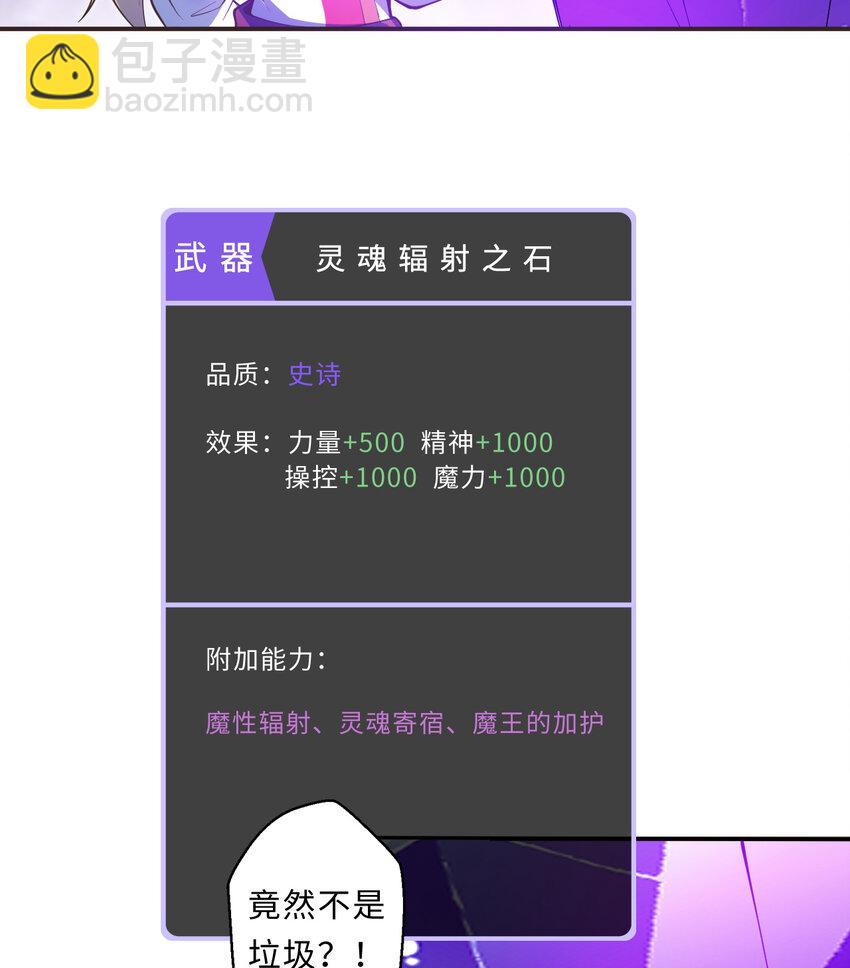 19回 这水晶脆的不行啊(1/2)-第20话