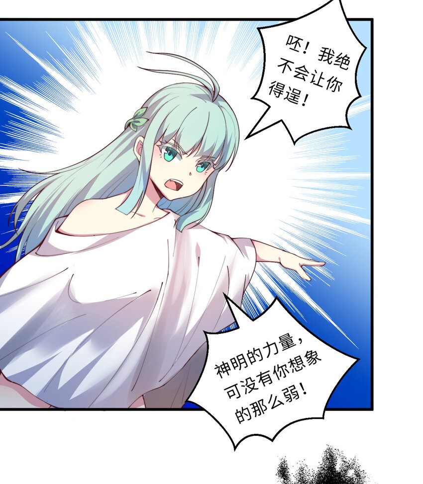 23回 魔族四大天王盯着你(1/2)-第24话